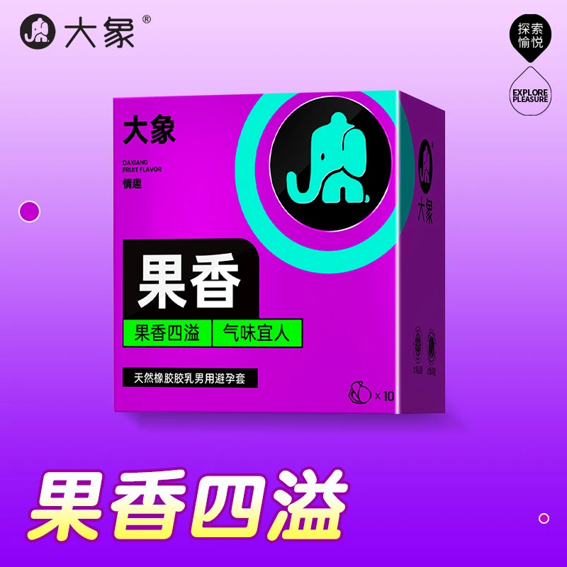 大象果香味情趣滋润安全套套 超薄男用成人计生用品 天然胶乳橡胶避孕套