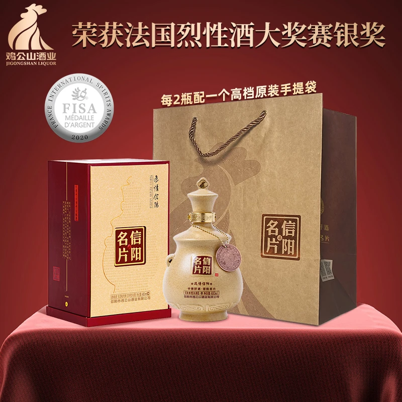 JI GONG SHAN/鸡公山酒业出品【旗舰店】信阳名片单瓶装51.8%Vol480