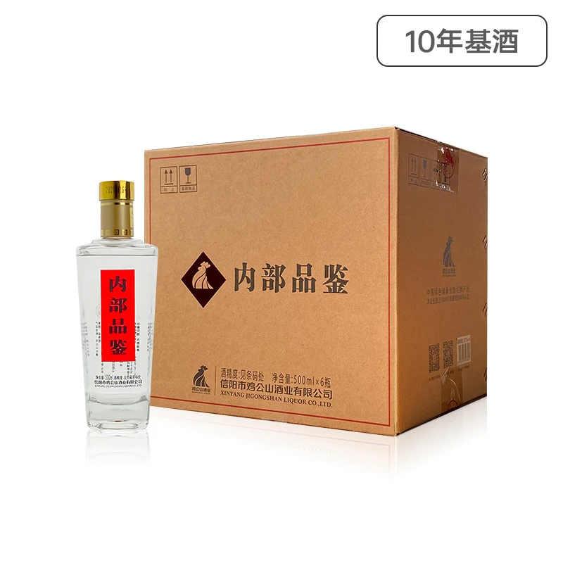 JI GONG SHAN/鸡公山白酒内部品鉴浓香优级整箱装52度500ml