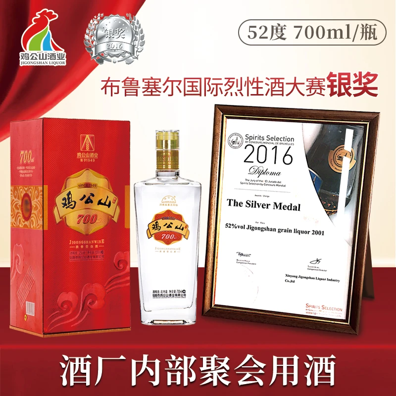 JI GONG SHAN/鸡公山700ml粮液家喻户晓大单品52度700ml52度700ml