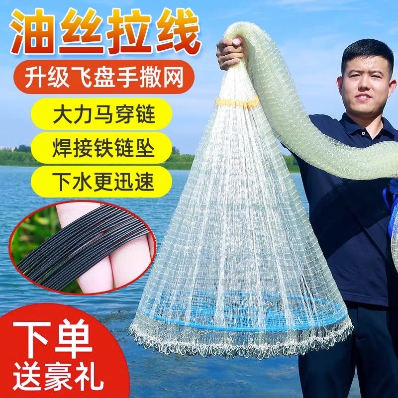 鱼网撒网手抛渔网 大飞盘式圆盘手撒捕鱼易抛网甩抓打扑捞教学网