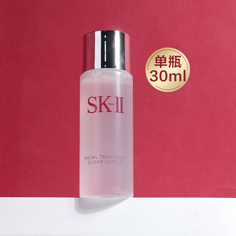 SKII_SK2嫩肤清莹露小样30ml 神仙水搭档skll