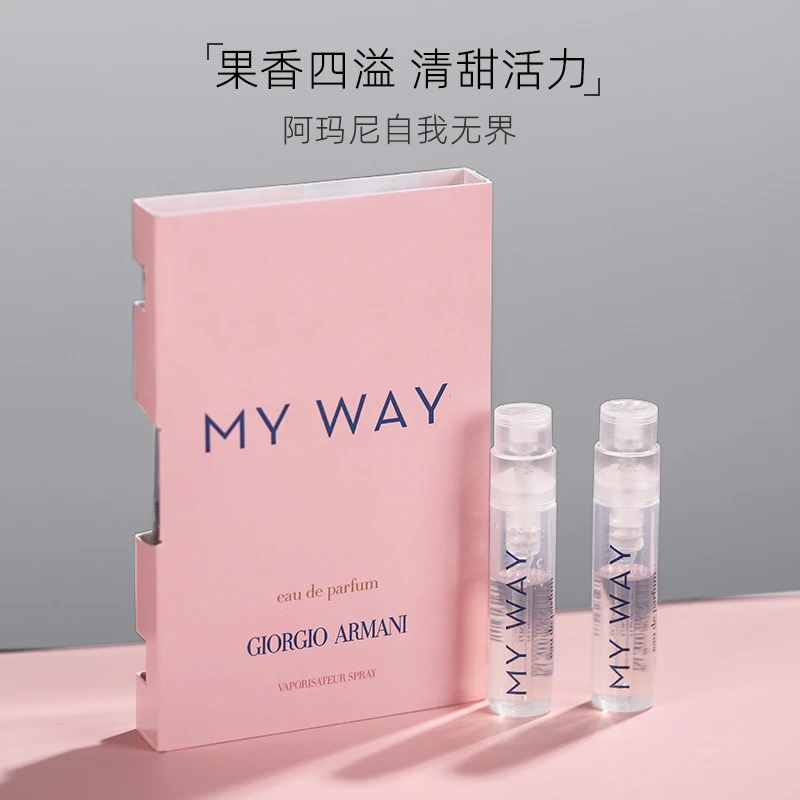 阿玛尼自我无界香水试管香水小样1.2ml