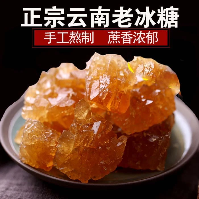 6斤8斤10斤正宗云南黄冰糖老冰糖优级冰糖块手工甘蔗老式黄冰糖