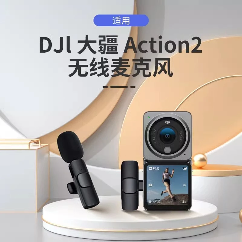 适用大疆DJI Mic小尺寸无线麦克风 Action2/OM5配件灵眸运动相机