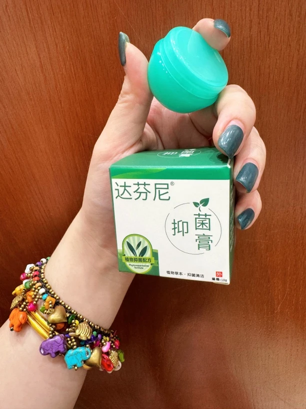 达芬尼抑菌膏小绿瓶