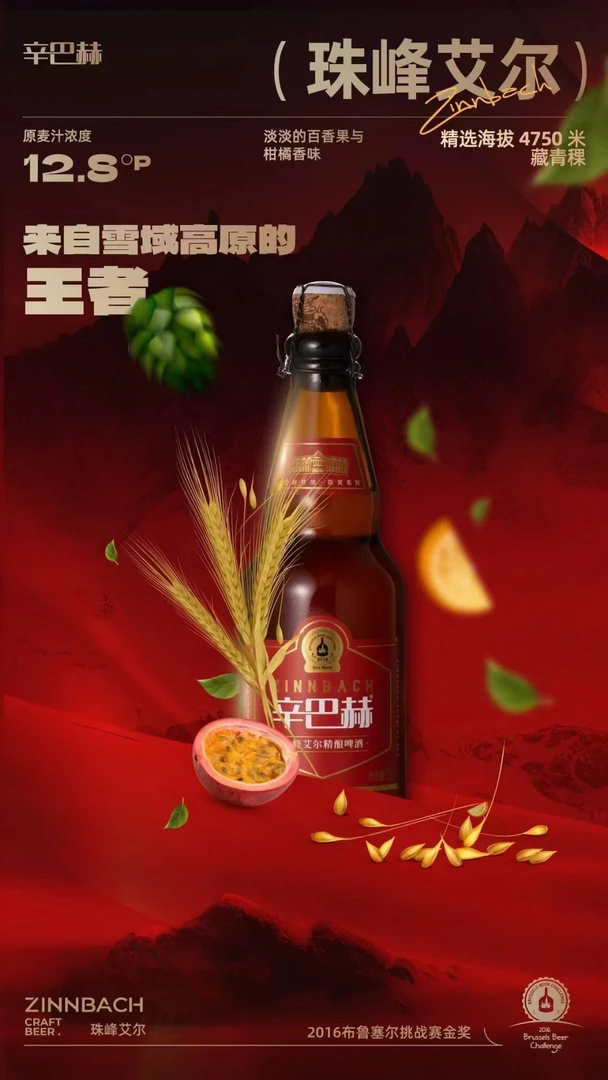 辛巴赫城堡珠峰艾尔330毫升12瓶