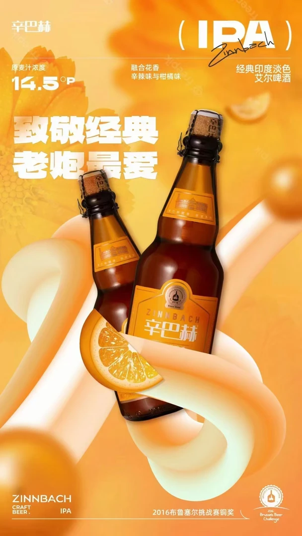 辛巴赫啤酒IPA330毫升12瓶