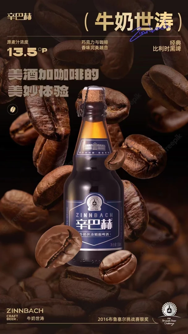 辛巴赫城堡啤酒牛奶世涛330毫升12瓶