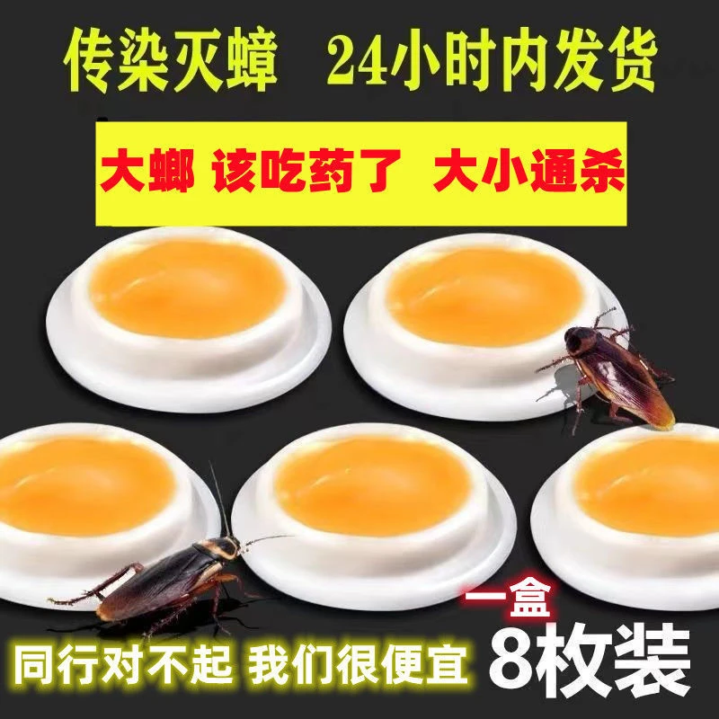 蟑螂药高效全窝端家用厨房非无毒方便贴灭蟑螂克星一扫光蟑螂胶饵