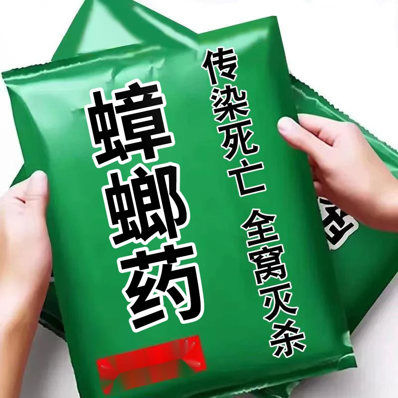 蟑螂药一窝端家用非无毒强力100%强效通用厨房用大小通杀杀虫剂