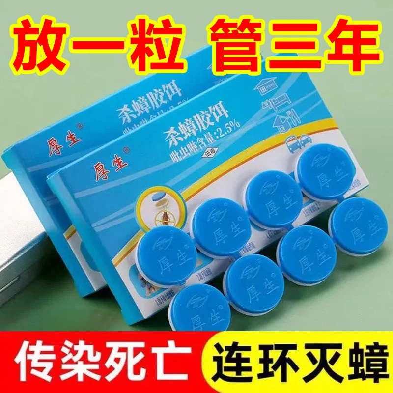 蟑螂药出租屋家用宠物孕妇婴儿微毒厨房蟑螂克星方便贴