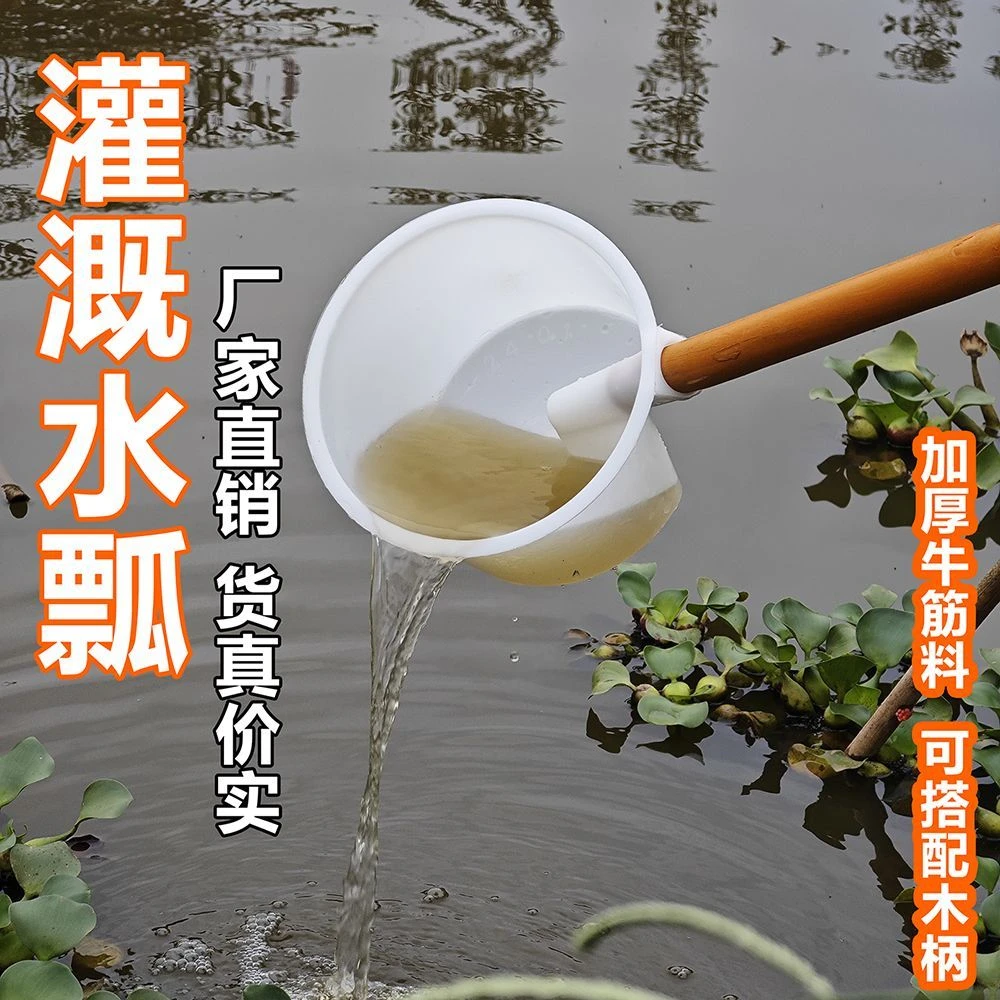 浇水灌溉熟胶加厚牛筋水舀子粪瓢长柄水瓢特大号化粪池勺子农用新
