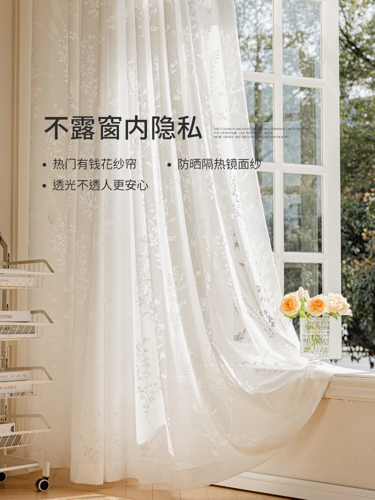 夏季纱帘透光不透人有钱树浪漫飘窗阳台防晒隔热遮阳客厅窗纱白色