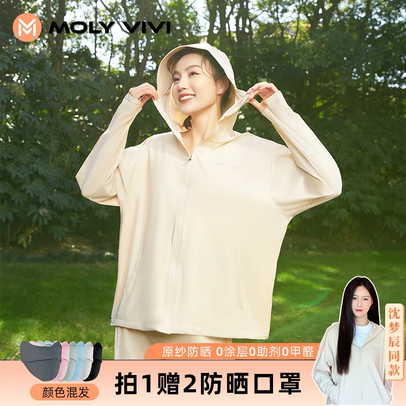 沈梦辰同款MOLYVIVI防晒衣夏季防紫外线运动海边连帽长袖外套SC