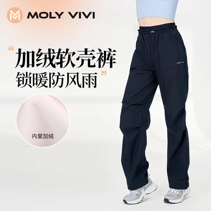 MOLYVIVI双腰头软壳运动裤丨骑行加绒防风保暖软壳裤ZB