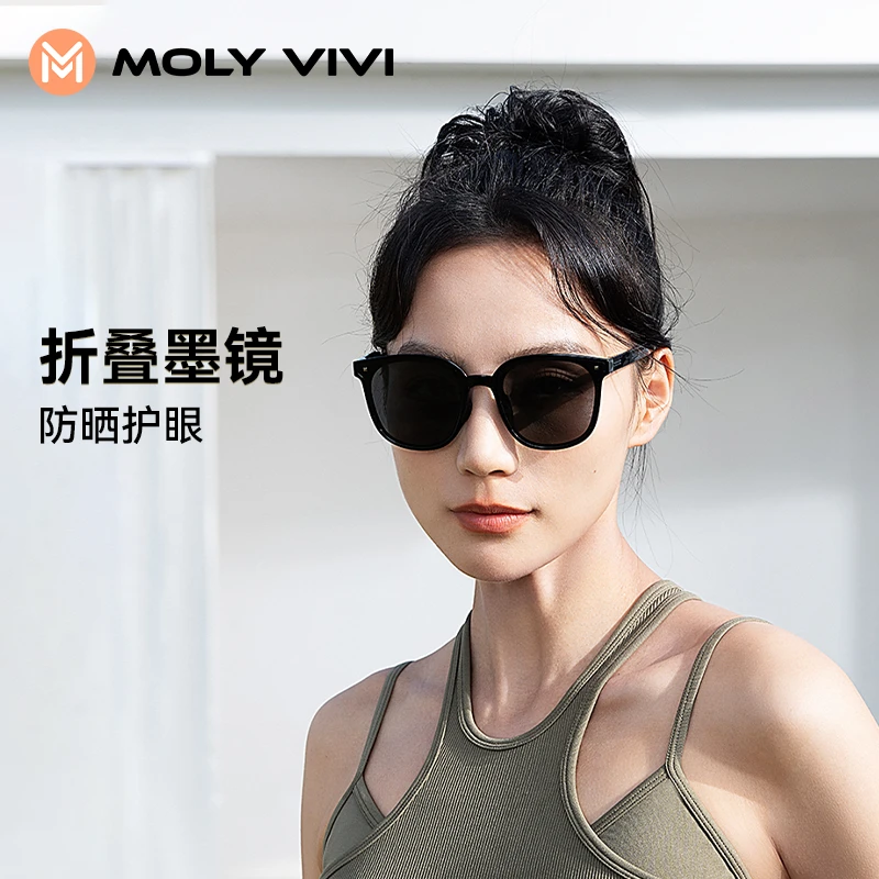MOLYVIVI折叠易收纳墨镜丨网红时尚护眼遮阳防紫外线户外超轻ZB