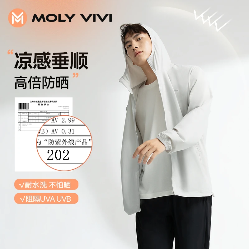 MOLYVIVI防晒衣男款休闲百搭防晒服户外外套防紫外线透气运动SC