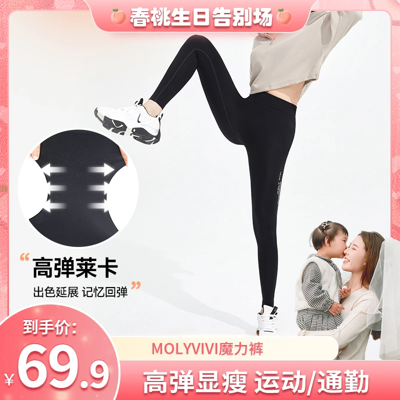 【小饼干专属】MOLYVIVI魔力裤G3丨高腰提臀收腹显瘦骑行休闲运动