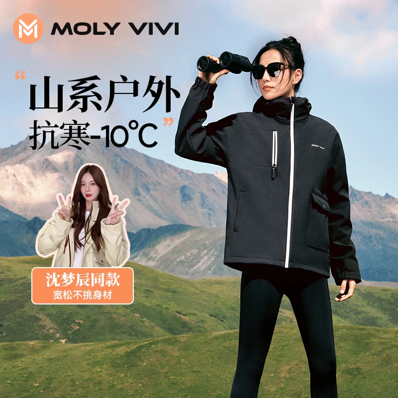 【年货提前购】MOLYVIVI宽松软壳机能外套丨防风雨骑行保暖爆款MM