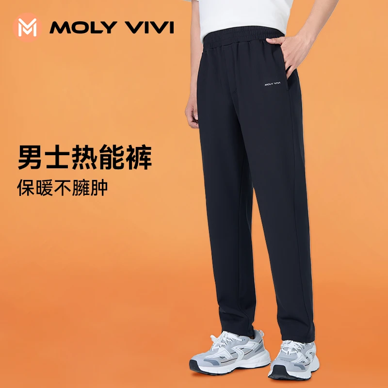 MOLYVIVI男士热能裤宽松保暖休闲裤百搭秋冬简约直筒显瘦户外sc