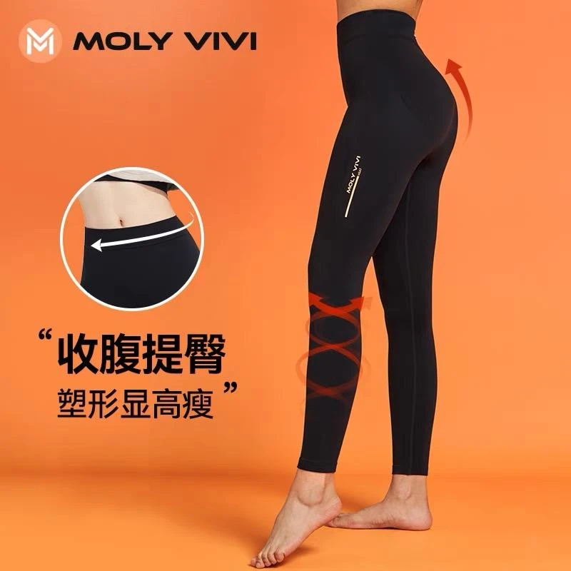 MOLYVIVI火山裤丨加绒保暖提臀显瘦健身瑜伽运动骑行打底裤ZB