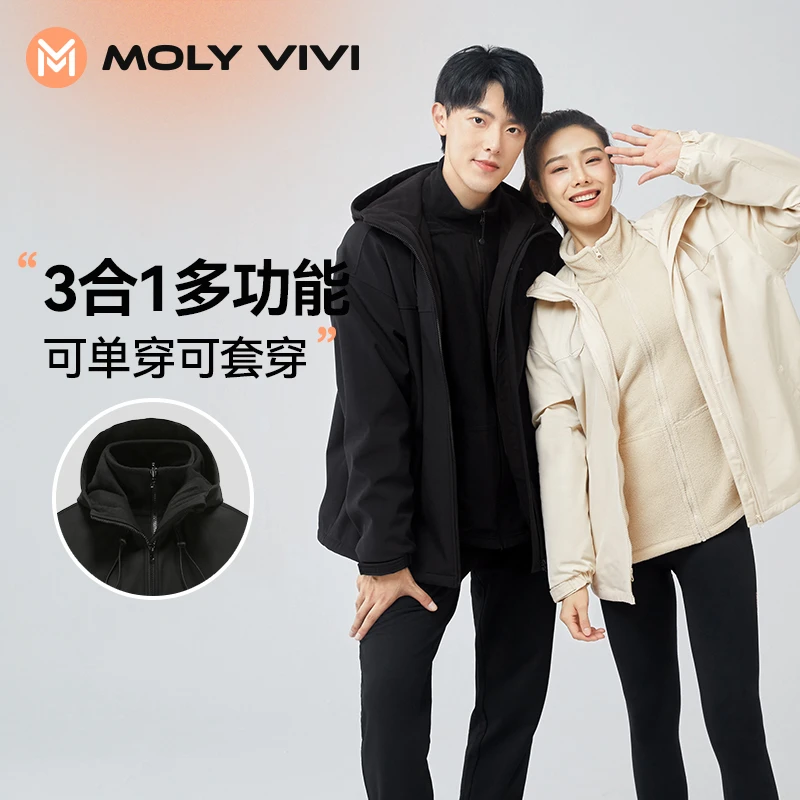 MOLYVIVI机能外套抗寒防风防雨可拆卸加厚骑行保暖冬季H