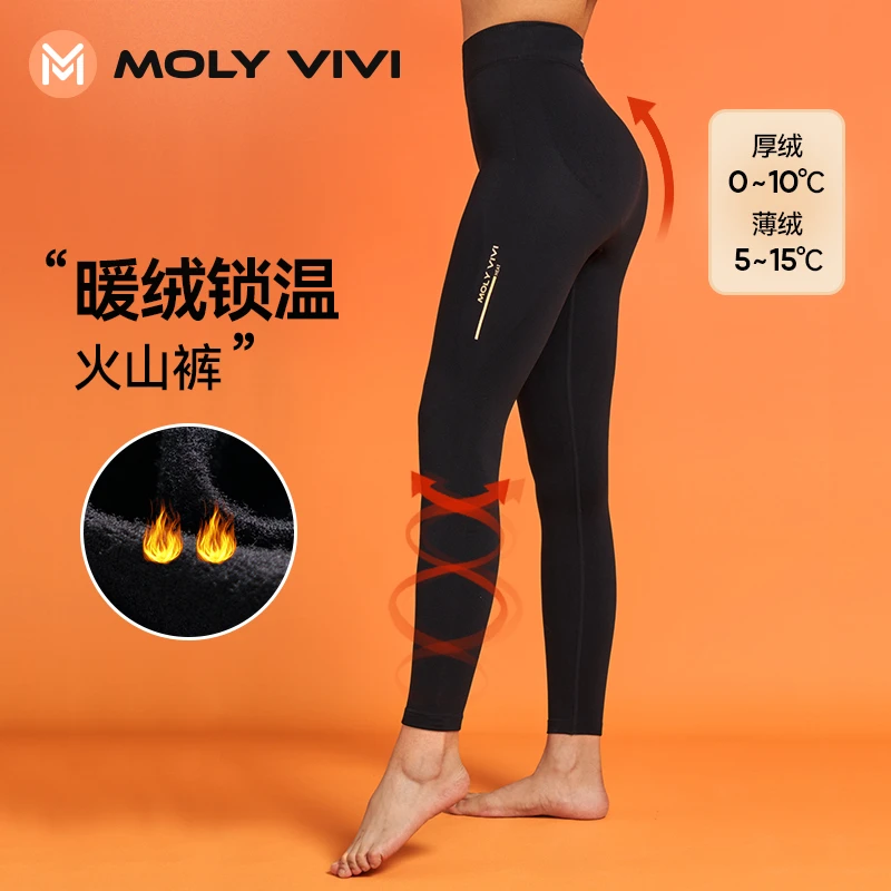 MOLYVIVI火山裤加绒保暖鲨鱼裤高腰收腹提臀打底裤秋冬高弹保暖裤
