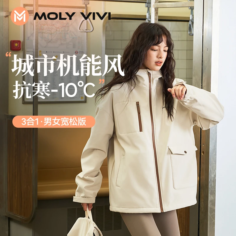 MOLYVIVI宽松软壳机能外套丨 休闲聚热防风雨骑行加绒秋冬保暖ZB