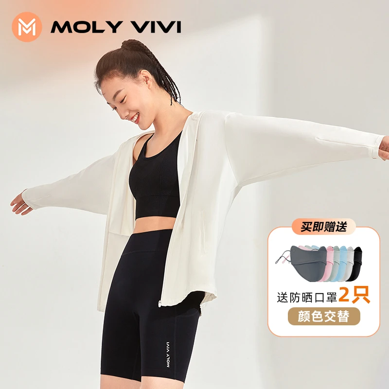 MOLYVIVI盈感防晒衣春夏四色海边透气防紫外线跑步轻薄外套ZB