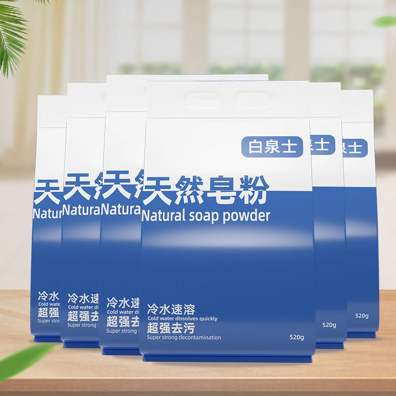 【加量不加价】白泉士天然洗衣皂粉520g*6袋装冷水速溶