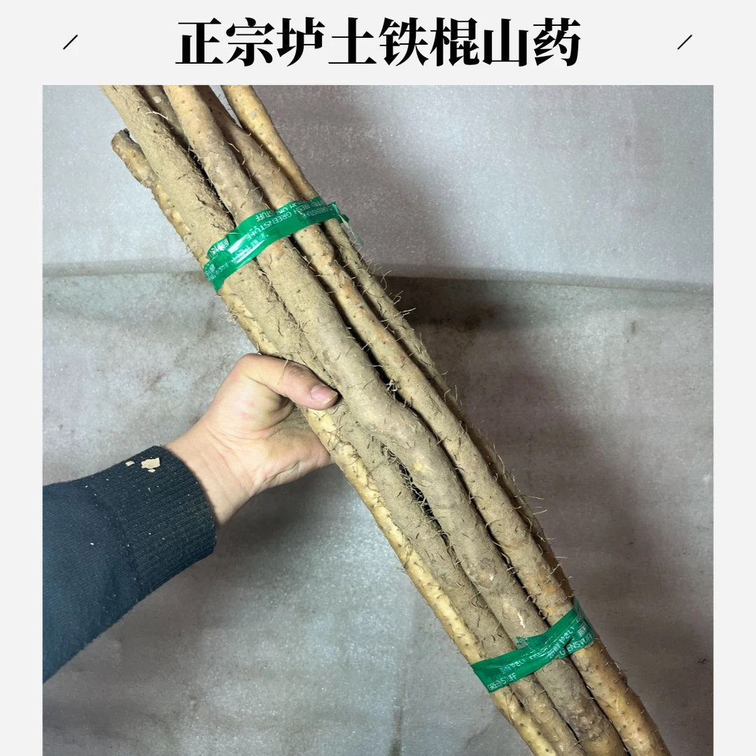 河北垆土铁棍山药现挖现发人工挑选产地直发(50-60cm)
