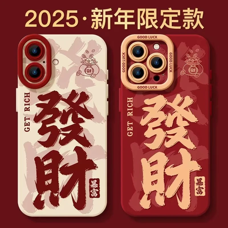 喜乐如意适用苹果16PRO手机壳卡通iPhone15Promax全包14PRO创意