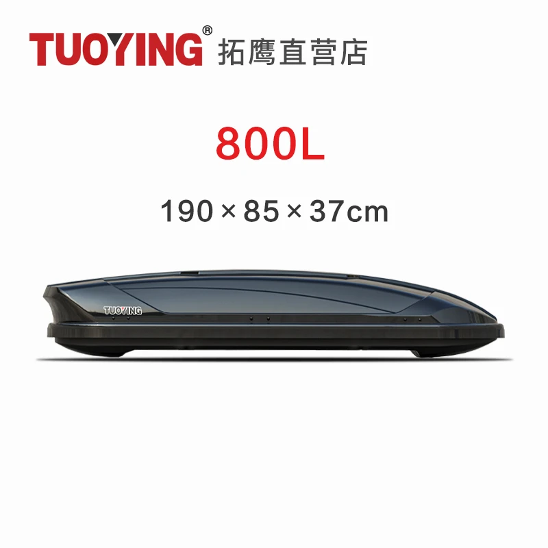 【800L车顶箱】拓鹰正品车顶行李箱通用SUV汽车行李箱车顶箱