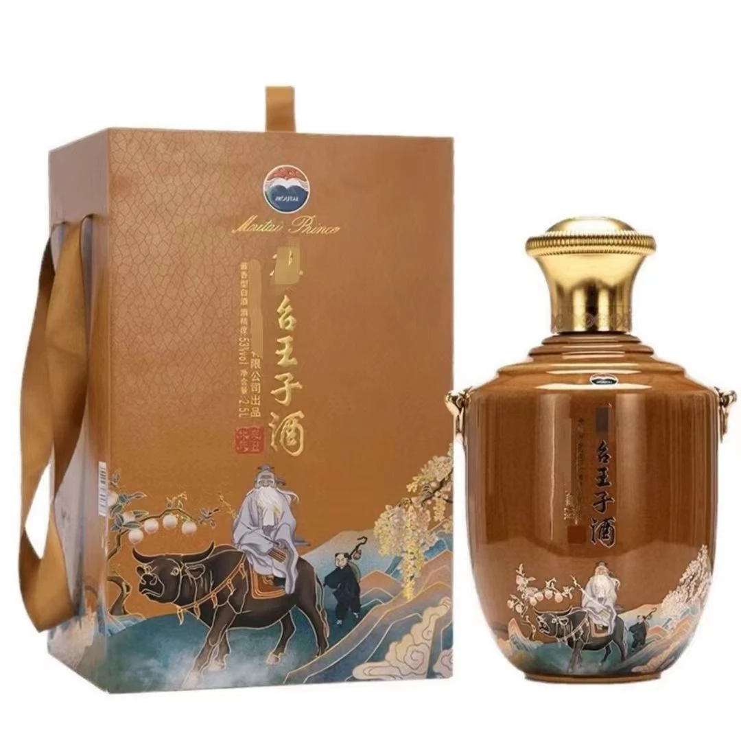 金沙古【2.5L王子生肖】猪鼠牛生肖纪念酒  经典酱香型白酒53度2.5L