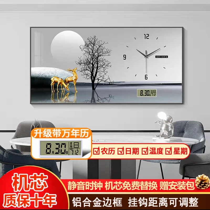 家用万年历挂钟电子钟表客厅挂墙日历静音简约时尚餐厅装饰画时钟