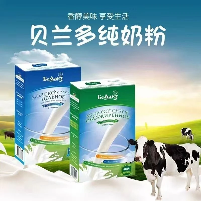 营养营养包升级版奶粉牛奶粉营养食品牛乳粉无添加综合营养包辅食
