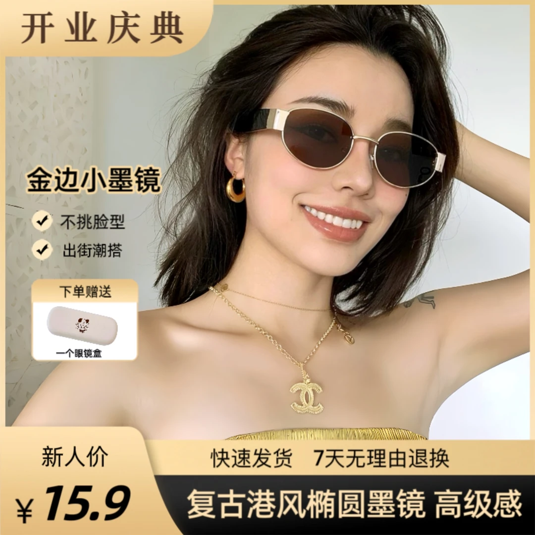 椭圆框太阳镜2024新款女金属网红街拍太阳眼镜复古防嗮拍照墨镜潮