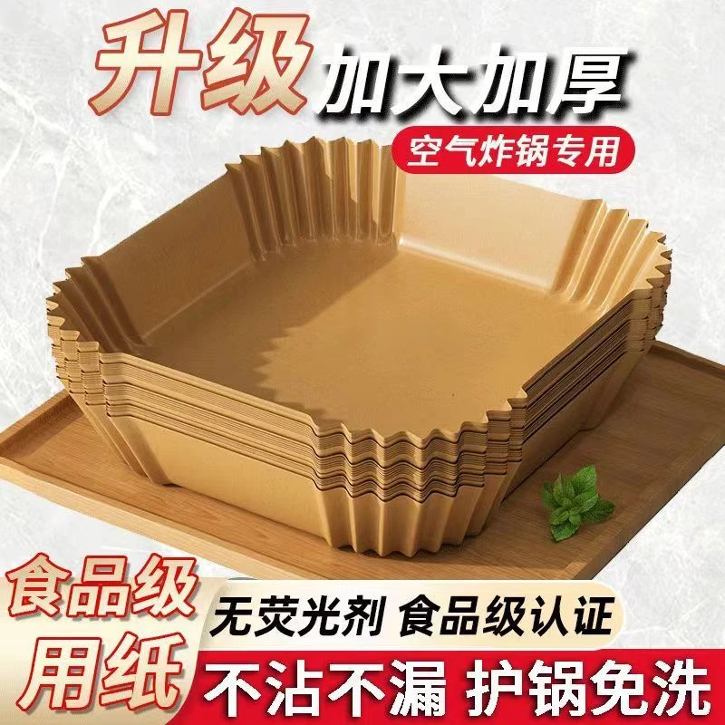家用烘焙油纸空气炸锅专用纸硅油纸盘圆形吸油纸防粘纸食物垫纸