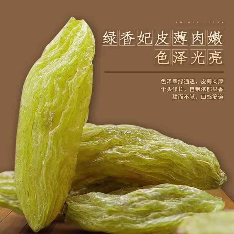 新疆天柠绿香妃（超大颗粒）葡萄干无核特产解馋办公室零食散装