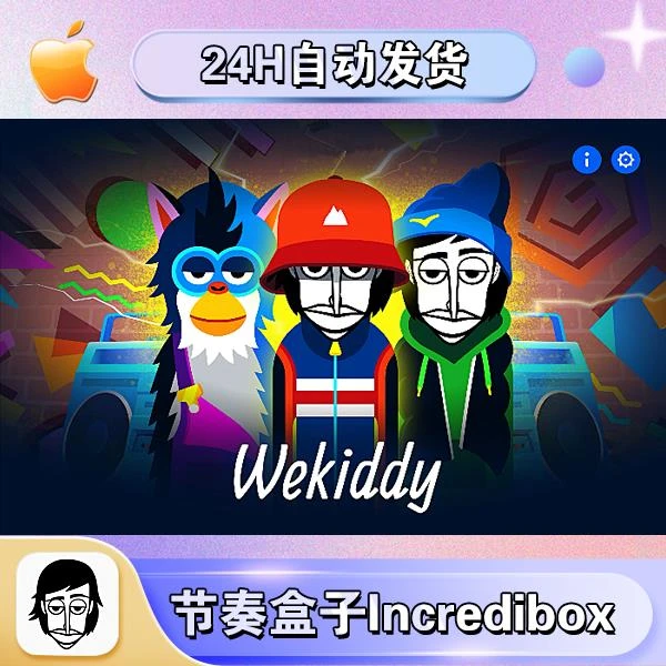 节奏盒子incredibox 中文苹果ipand 音乐节奏风格自由搭配游戏