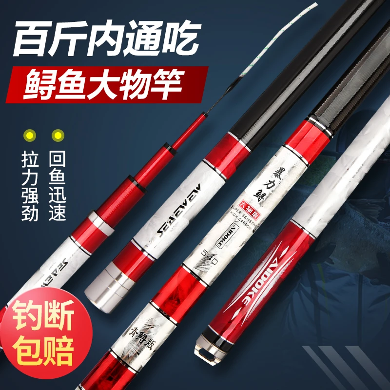 大物青鲟鱼竿碳素强力黑坑巨物超轻超硬暴力调台钓鱼竿硬度5H28调