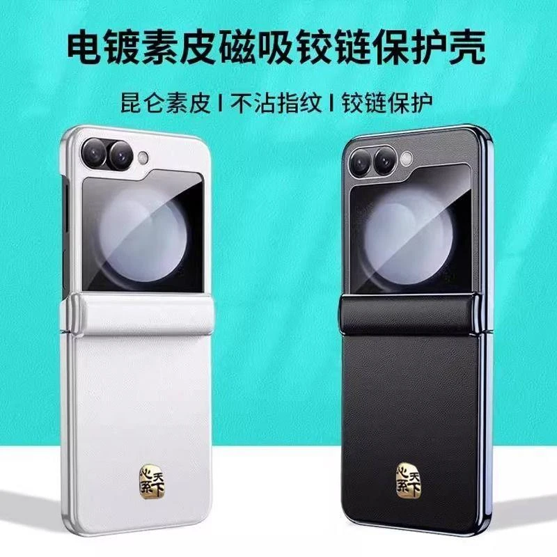 三星zflip6手机壳心系天下铰链全包W25 Flip超薄防摔折叠屏保护套