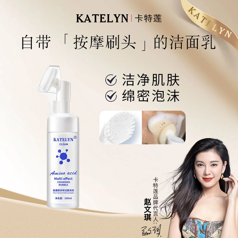 卡特莲洁面慕斯泡泡氨基酸洗面奶深层清洁温和不刺激不紧绷学生党