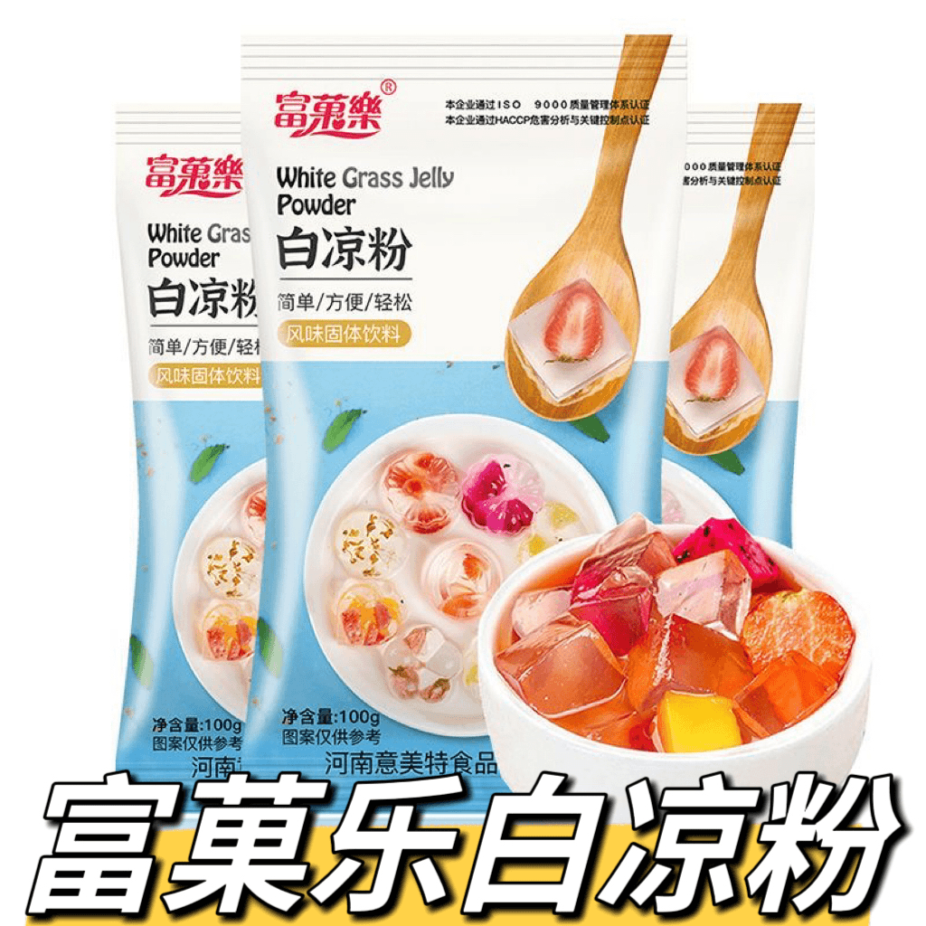富菓乐白凉粉食品级家用透明食用儿童做果冻冰粉粉凉粉原料专商用