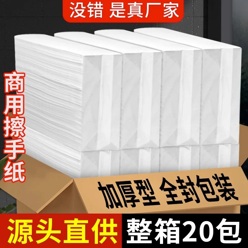 商用擦手纸整箱厨房家用一次性檫手纸巾酒店专用厕所卫生间洗手间