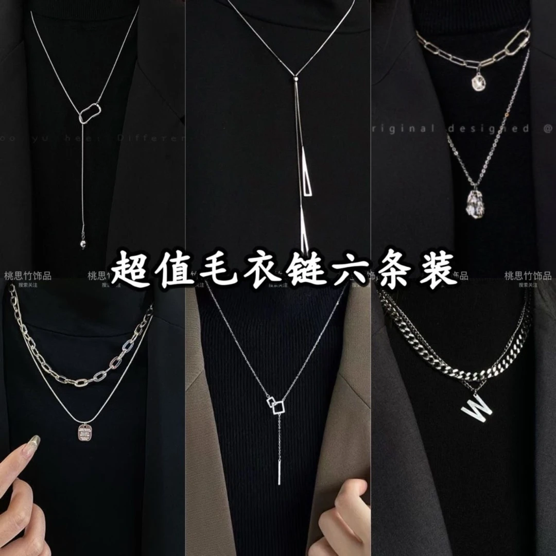 合金项链 超值套装项链女ins潮小众高级设计感双层叠戴毛衣链