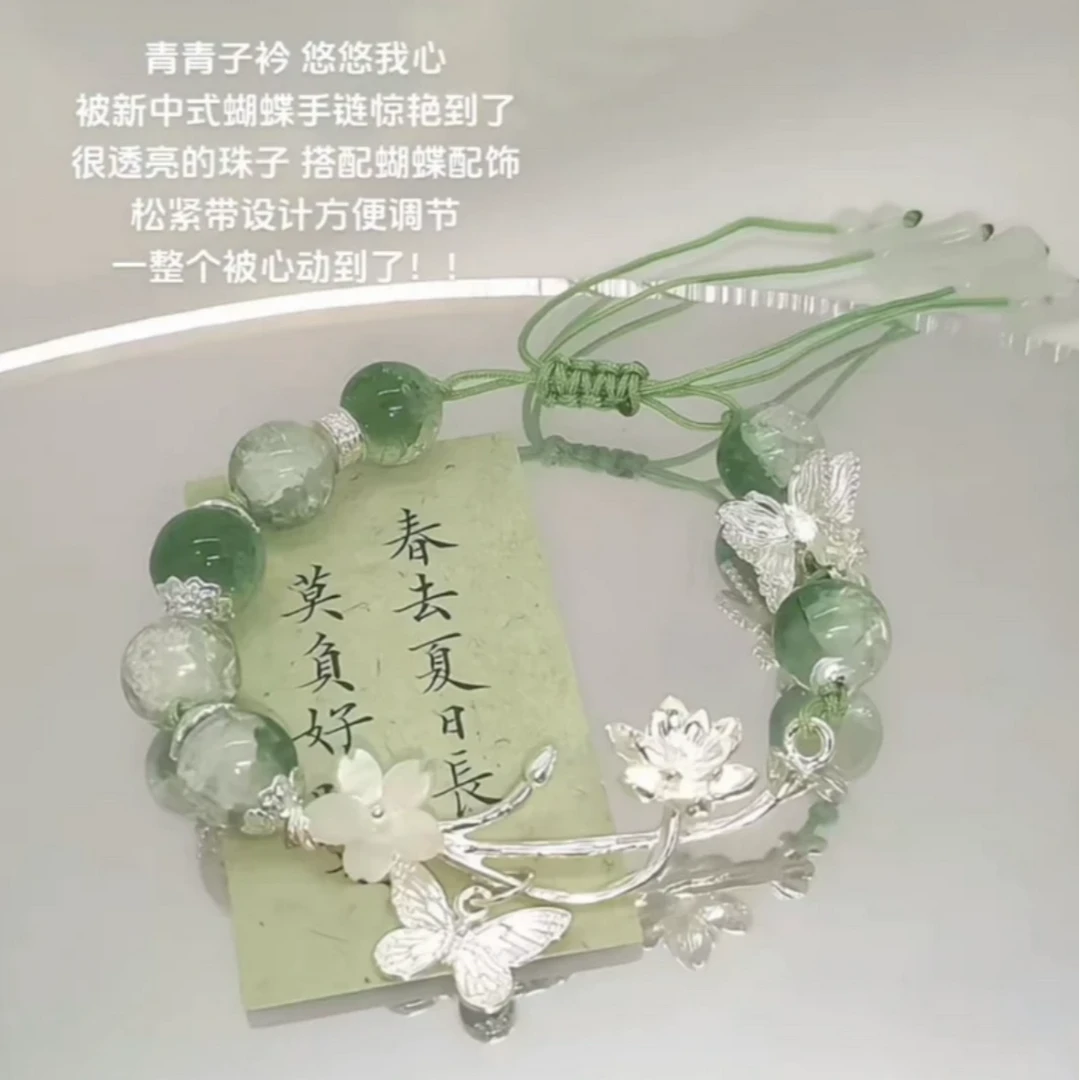 合金手链 青青子衿·中式古风清冷蝴蝶手链女款高颜值小众设计手饰