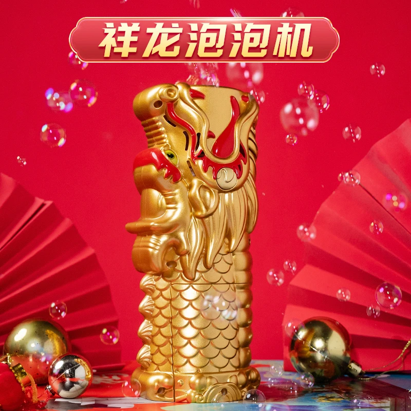 龙头泡泡机祥龙泡泡机多孔舞龙泡泡机自动可持续出泡龙年泡泡玩具