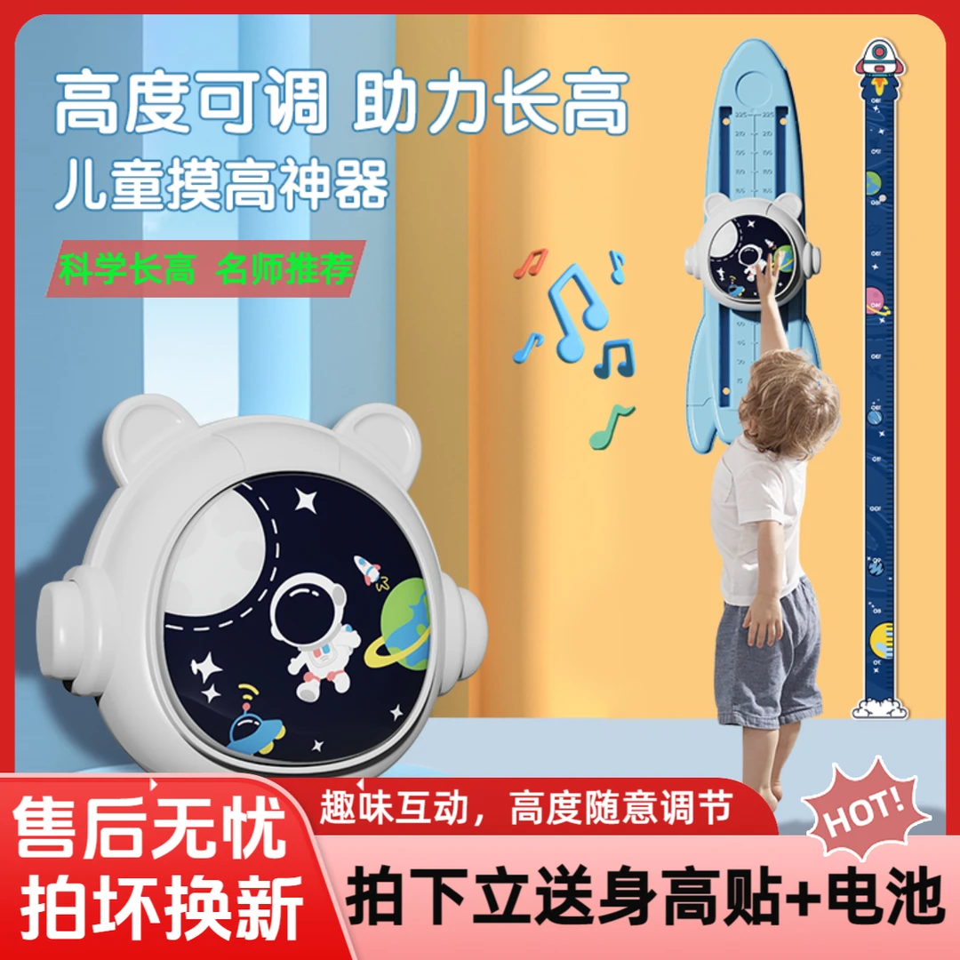 摸高神器儿童3到12岁助长计数器跳高增高训练器拍拍发光跳跃器材